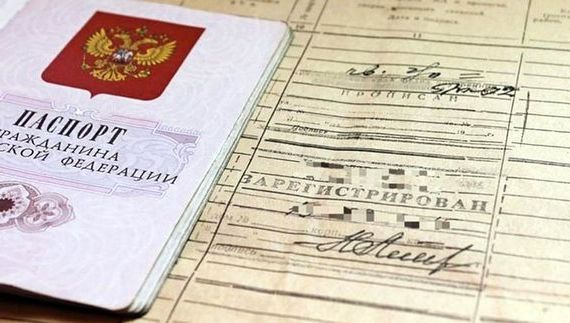 прописка в Пыть